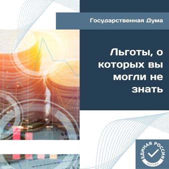 Глава МО Новогиреево Владимир Чикунов рассказал о льготах для граждан