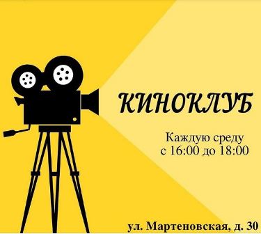 Новогиреевцев пригласили на бесплатное кино и фитнес-танцы