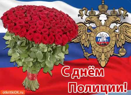 Глава МО Новогиреево Владимир Чикунов поздравил сотрудников МВД с Днём полиции