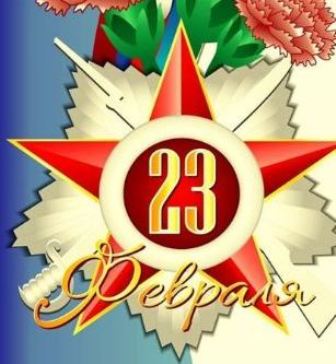 Глава МО Новогиреево Владимир Чикунов поздравил всех с Днём защитников Отечества