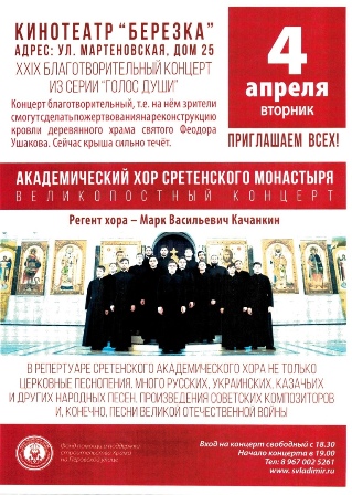В Новогирееве пройдёт благотворительный концерт из серии «Голос души»