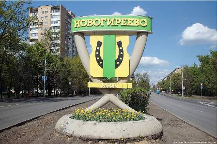 Глава МО Новогиреево Владимир Чикунов определил главное направление деятельности Совета депутатов