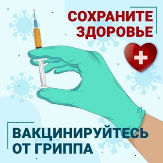 Глава МО Новогиреево Владимир Чикунов призвал жителей вакцинироваться от гриппа