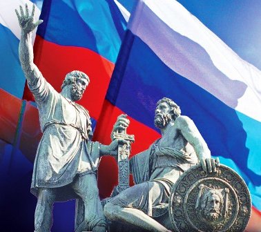 Новогиреевцев поздравили с Днём народного единства