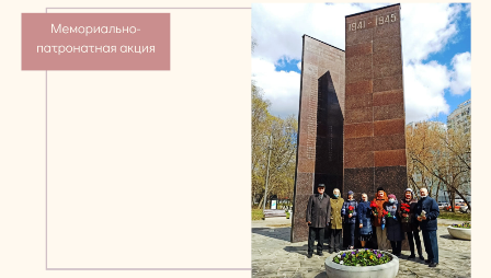 Новогиреевцы провели мемориально-патронатную акцию в честь Дня Победы
