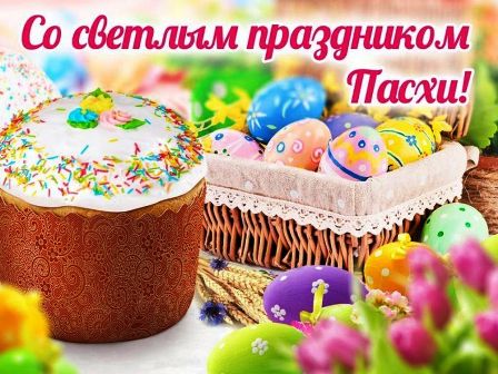 Жителей района Новогиреево поздравили с праздником светлой пасхи