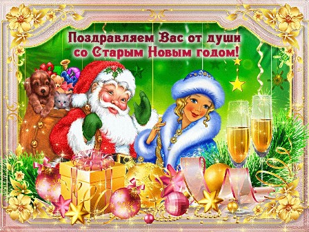 Жителей Новогиреева поздравил со старым Новым годом глава муниципального округа