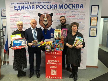 Новогиреевские депутаты и общественники приняли участие в акции «Коробка храбрости»