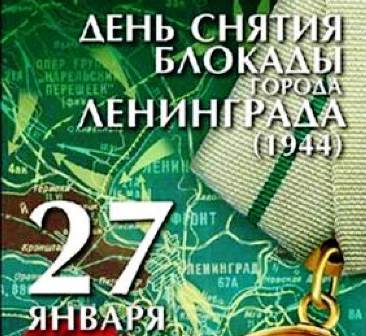 Новогиреевских ветеранов поздравили с Днём воинской славы России