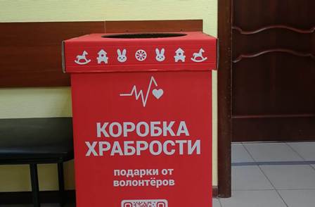 В новогиреевском центре досуга и спорта появилась «Коробка радости»