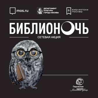 Новогиреево приглашает в литературно-музыкальную гостиную
