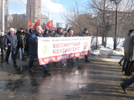 В Новогирееве прошёл митинг в честь 31-й годовщины вывода советских войск из Афганистана