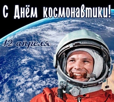 Глава МО Новогиреево Владимир Чикунов поздравил всех с Днём космонавтики