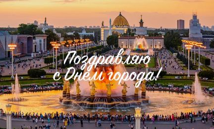 Новогиреевцев поздравили с Днём города
