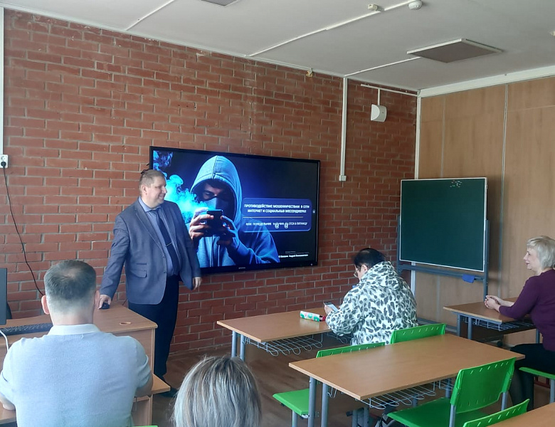 Член Общественного совета при УВД по ВАО Леонид Новиков принял участие в мероприятии по профилактике киберпреступлений