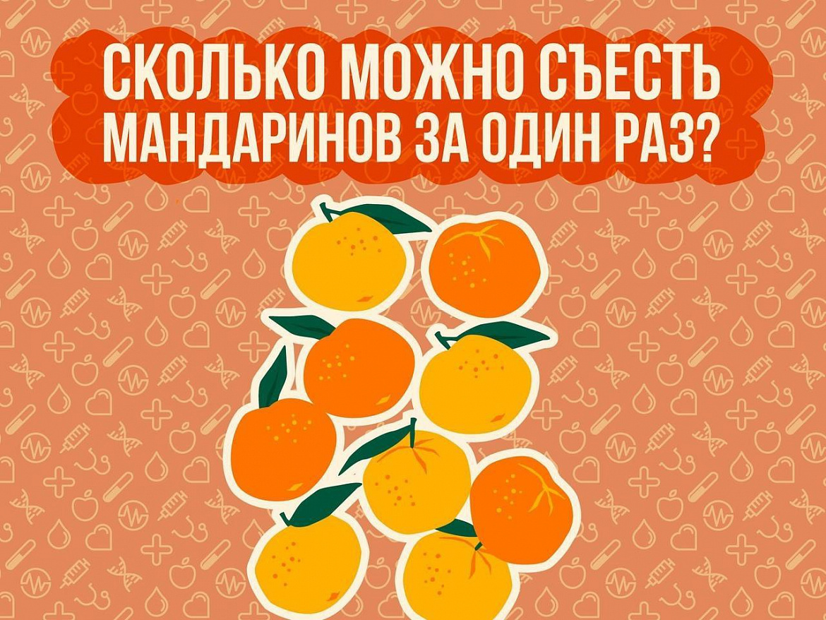 Новогиреевцам рассказали, как правильно есть мандарины
