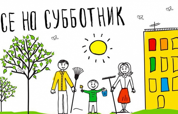 Новогиреевцев пригласили на второй апрельский субботник