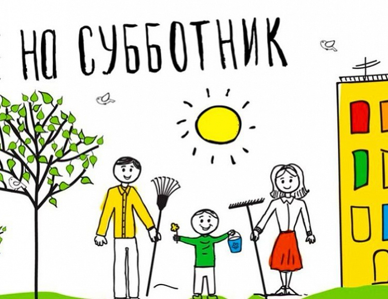 Новогиреевцев пригласили на второй апрельский субботник
