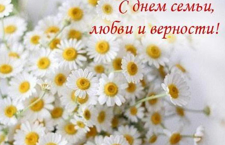 Жителей района Новогиреево поздравили с Днём семьи, любви и верности