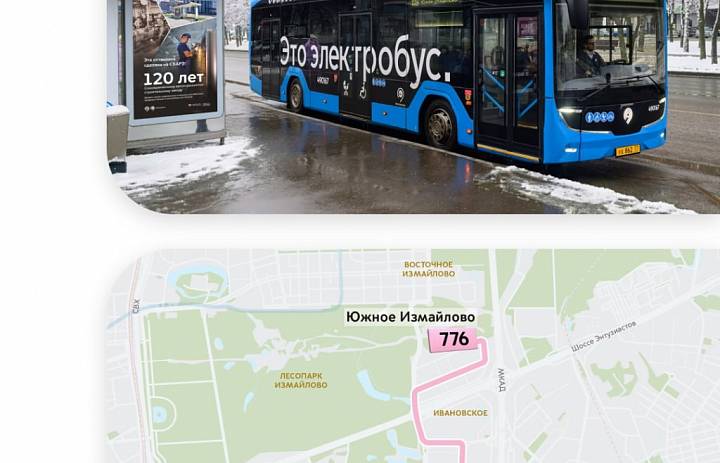 Через Новогиреево проложен новый маршрут электробусов