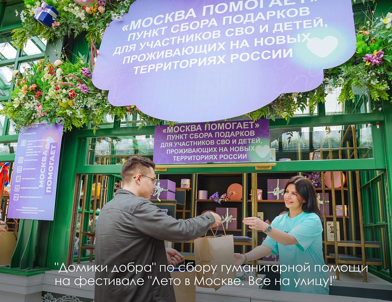 Новогиреевцев пригласили на фестиваль «Лето в Москве. Все на улицу!»