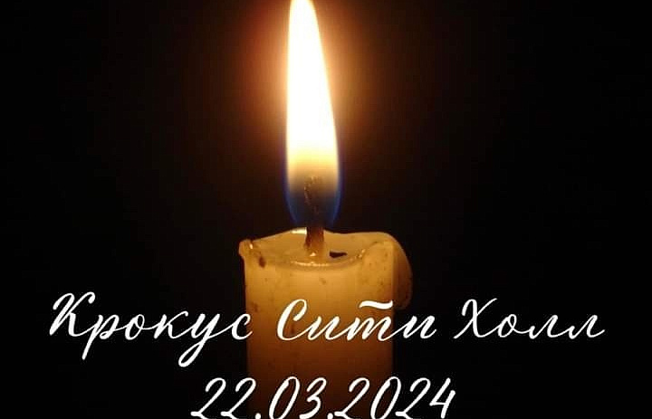 Трагедия в "Крокус Сити Холле": чем помочь