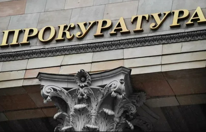 В прокуратуре Восточного административного округа города Москвы 28 января состоится личный прием граждан заместителем прокурора  г. Москвы Старовойтовой Я.С