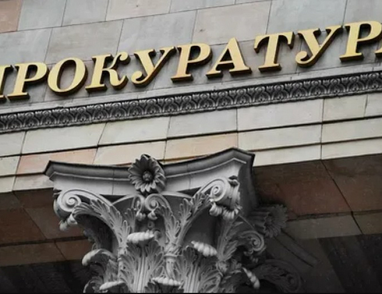 В прокуратуре Восточного административного округа города Москвы 28 января состоится личный прием граждан заместителем прокурора  г. Москвы Старовойтовой Я.С