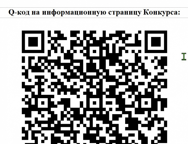 Новогиреевцы смогут принять участие  в конкурсах, связанных с исторической памятью народа
