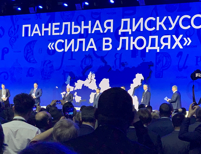 Глава МО Новогиреево Владимир Чикунов принимает участие в форуме «Малая Родина – сила России»
