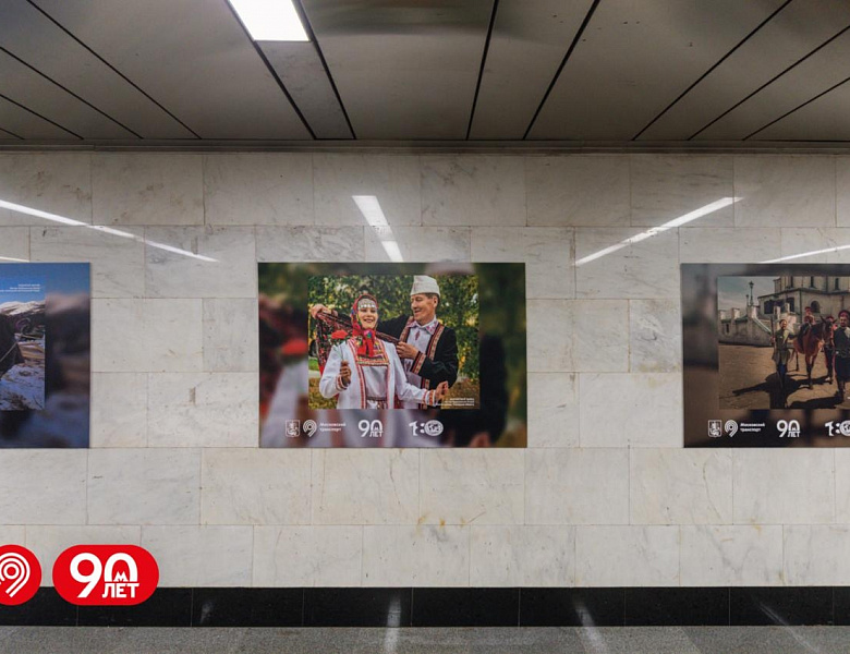 Новогиреевцев пригласили на фотовыставку в московском метро