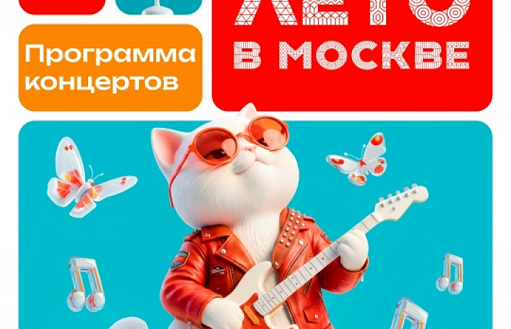 Новогиреевцев пригласили стать участниками программы «Лето в ритме»
