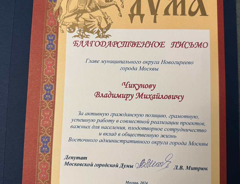 Муниципальные депутаты и общественники провели встречу с депутатом МГД Людмилой Митрюк