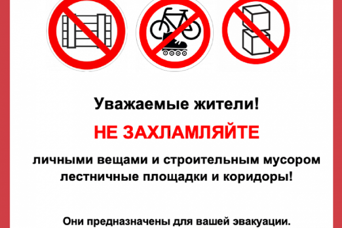 Можно ли хранить личные вещи в подъездах? Разъяснил глава МО Новогиреево Владимир Чикунов