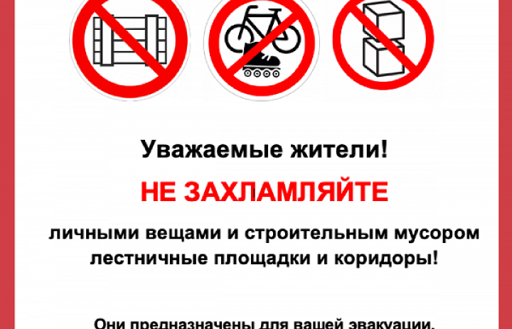 Можно ли хранить личные вещи в подъездах? Разъяснил глава МО Новогиреево Владимир Чикунов