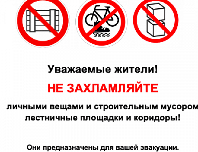 Можно ли хранить личные вещи в подъездах? Разъяснил глава МО Новогиреево Владимир Чикунов