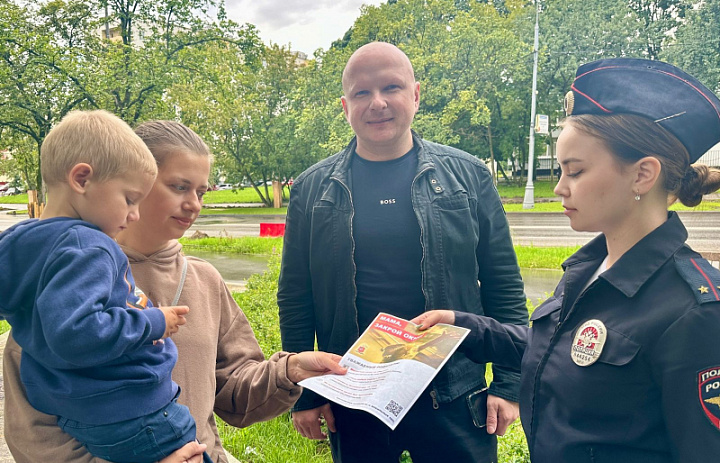 Общественный совет при УВД по ВАО ГУ МВД России по г. Москве совместно с сотрудниками полиции округа провели профилактическое мероприятие для детей и их родителей