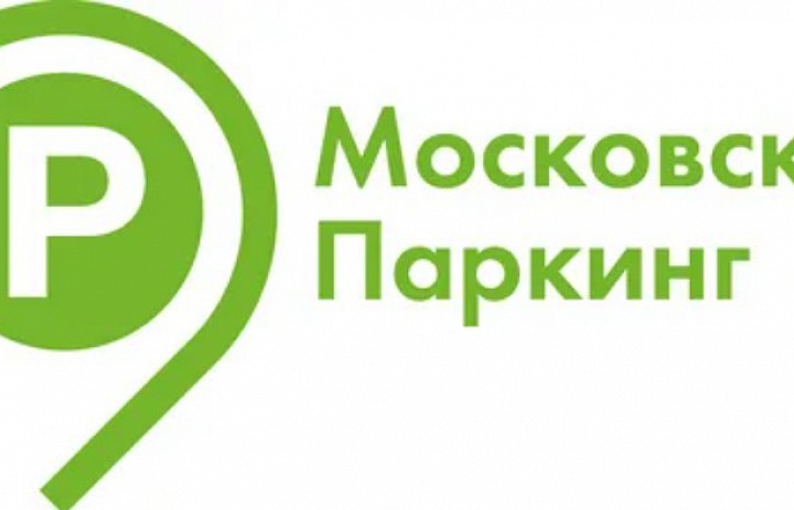 В Москве расширяется зона платных парковок
