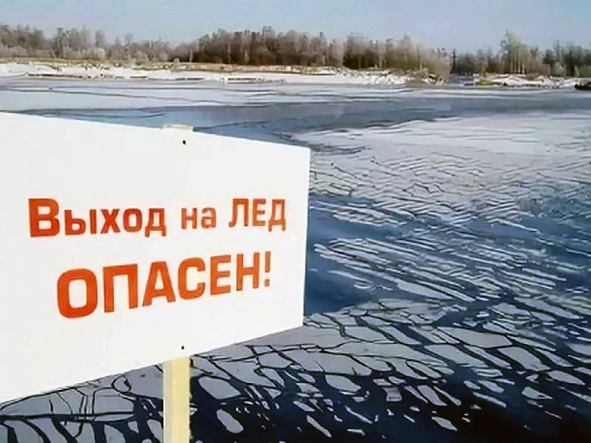 Новогиреевцев предупредили об опасности выхода на мартовский лёд