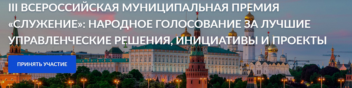 Новогиреевцы помогут выбрать лучшие проекты для муниципальной премии «Служение»