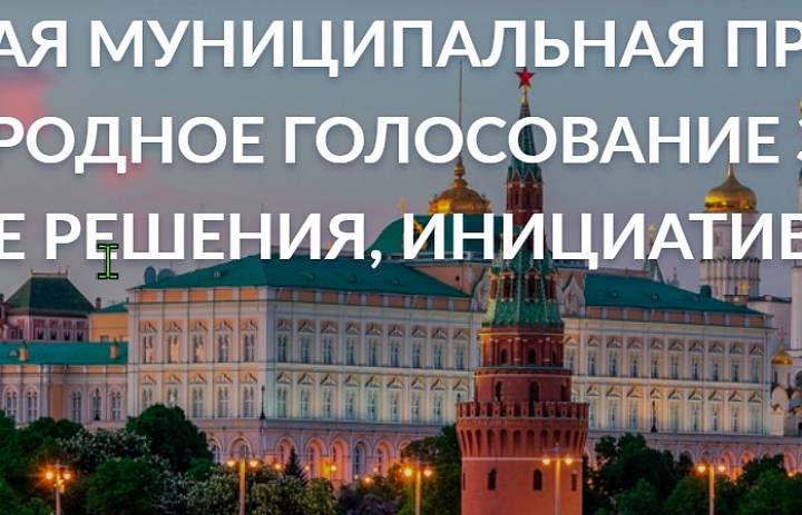 Новогиреевцы помогут выбрать лучшие проекты для муниципальной премии «Служение»