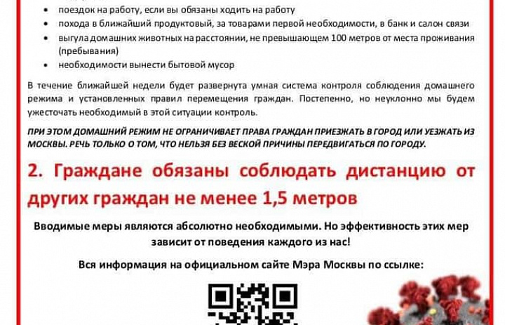Как обезопасить себя от короновируса