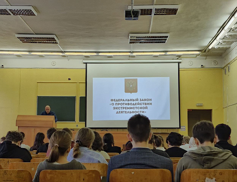 Полицейские востока Москвы провели профилактическую беседу со студентами