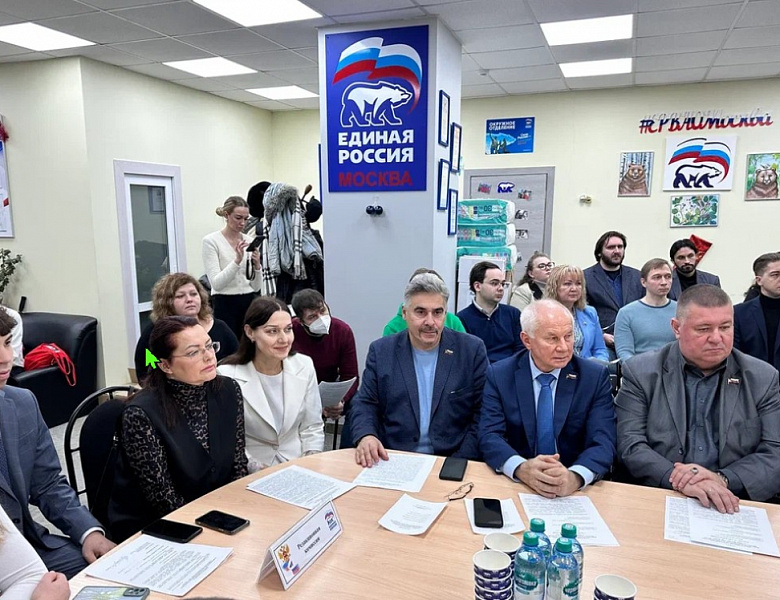 В ВАО состоялась 33-я конференция партии «Единая Россия»