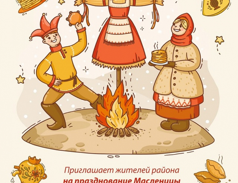 Где в Новогирееве отпраздновать Масленицу