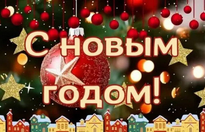Новогиреевцам пожелали в новом году здоровья, доброты и милосердия