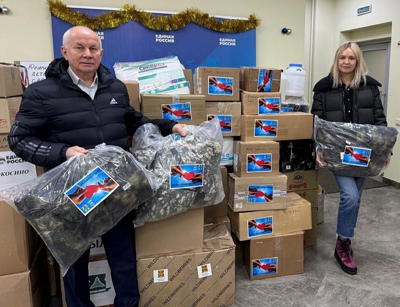 Новая партия гумпомощи для СВО передана в новогиреевское отделение партии «Единая Россия»