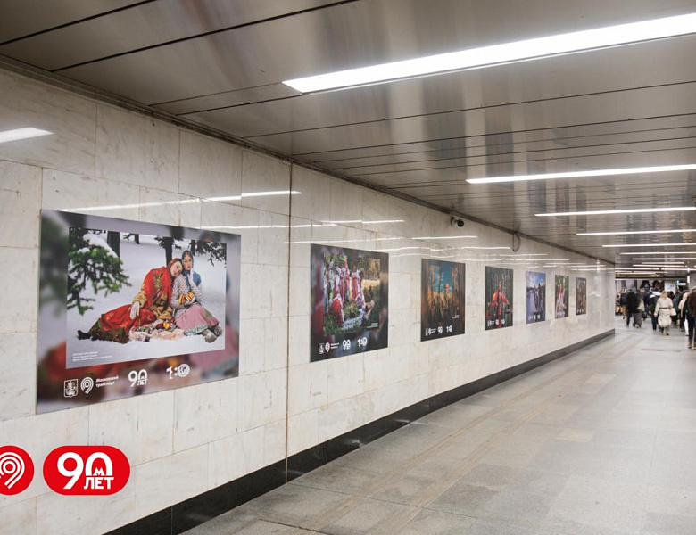 Новогиреевцев пригласили на фотовыставку в московском метро