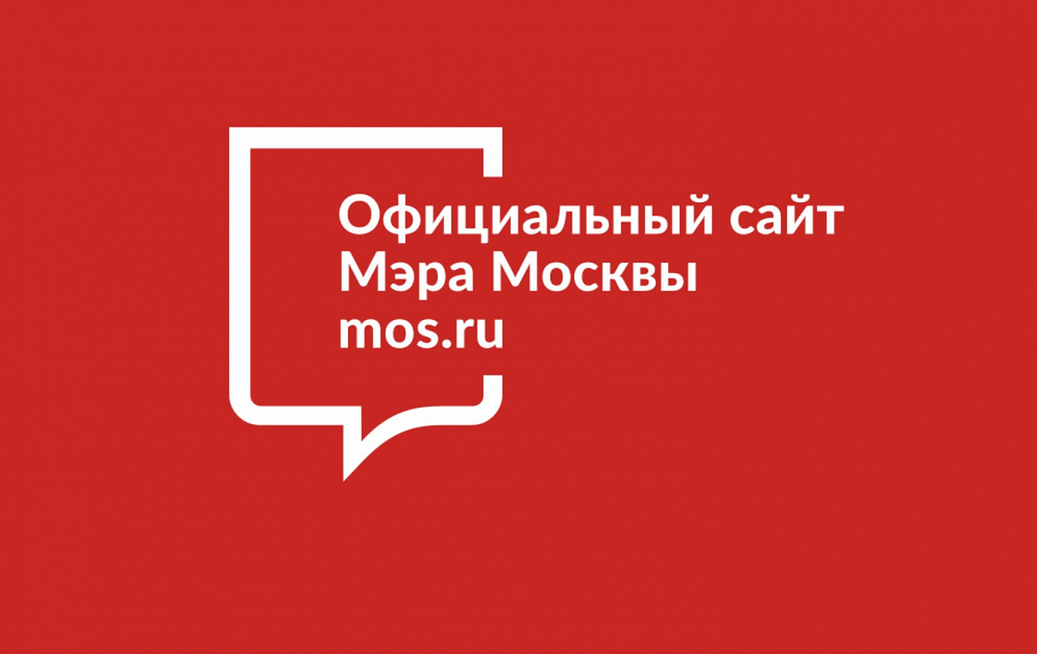 Обновлённому порталу Правительства Москву mos.ru исполнилось 10 лет