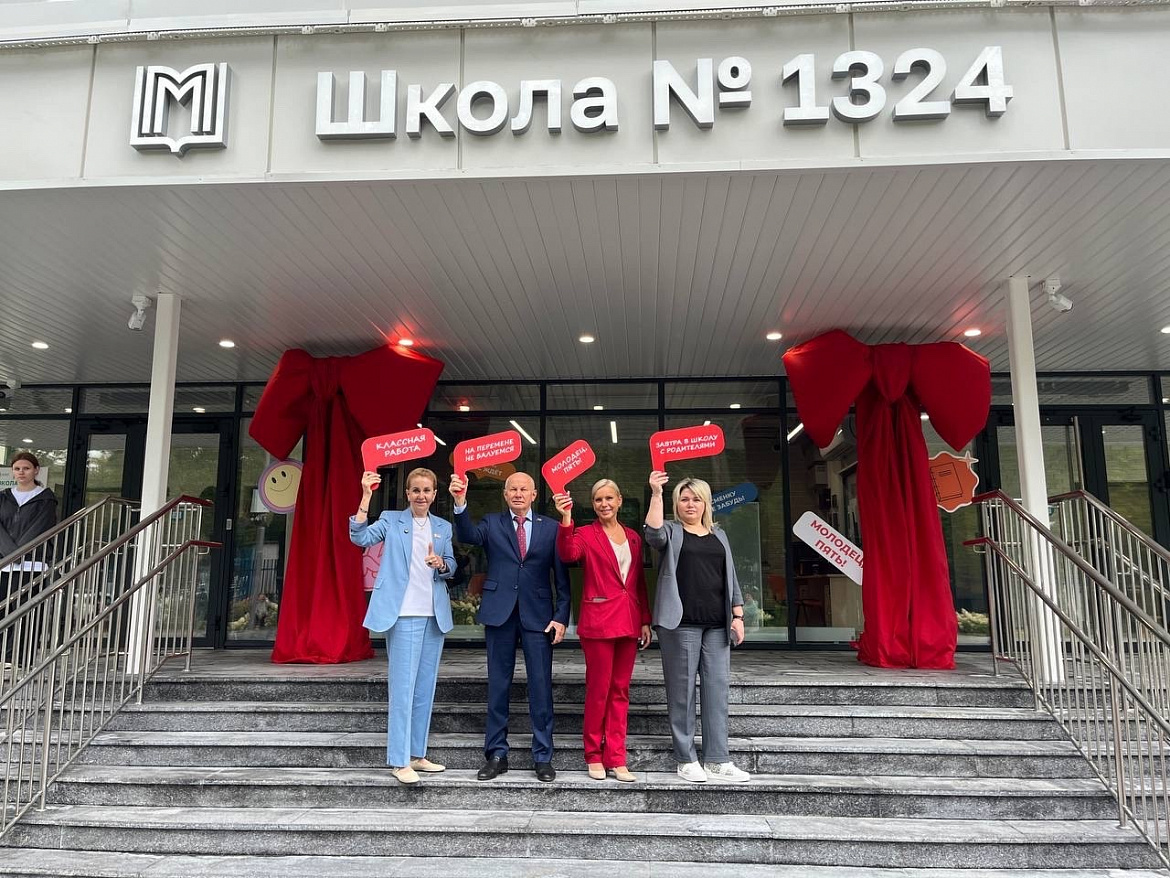 В Новогирееве после капремонта открывается школа № 1324
